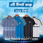Mesh T-Shirt Combo Pack - 1